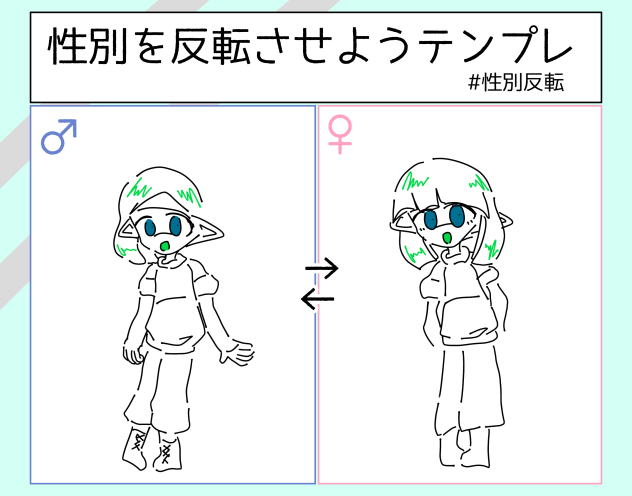 てんぷれ!