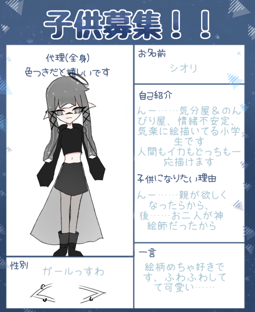 子供なりてぇn((((殴