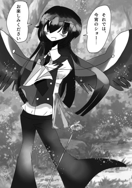 また予告かい