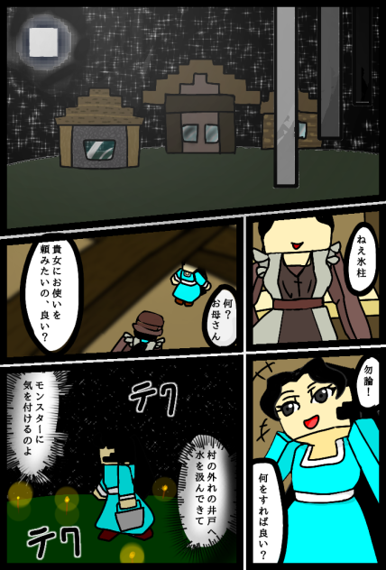 永訣の焔4