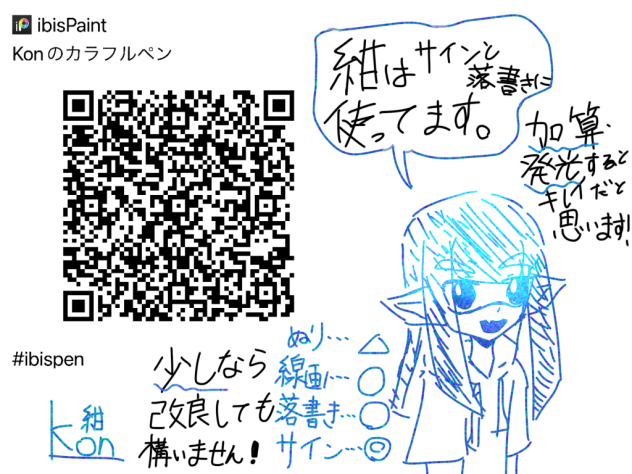 ペン配布
