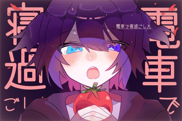 塗りました