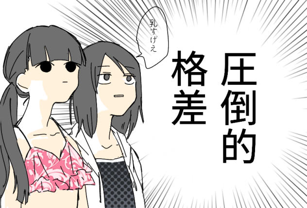 夏休みなんかないけどな