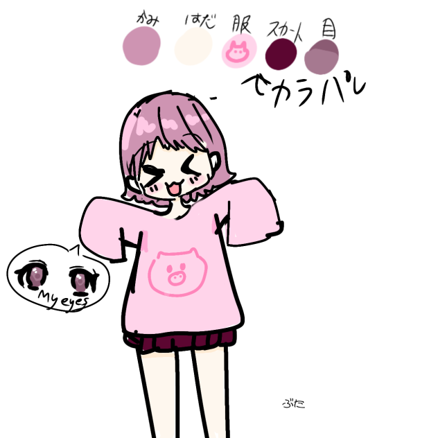 ぶた 擬人化