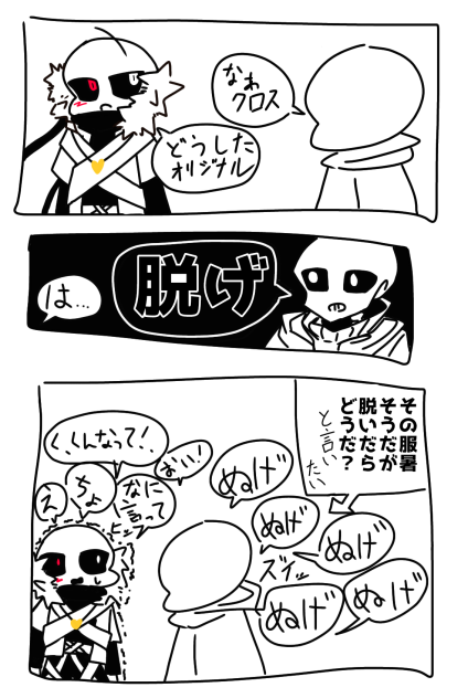 落書き漫画
