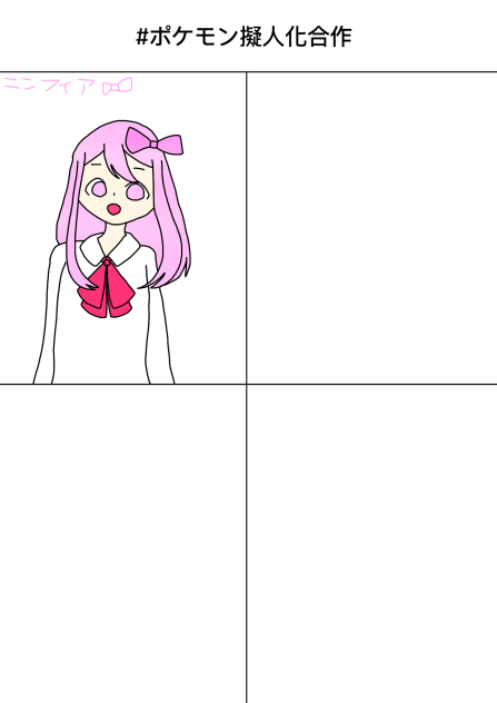 #ポケモン擬人化合作