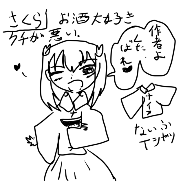 オリキャラ桜