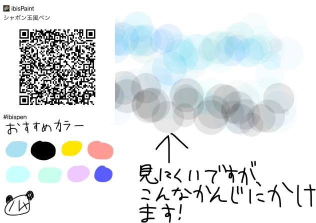 ペン配布！