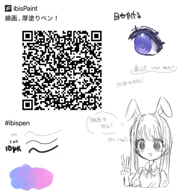 第3回ペン配布！