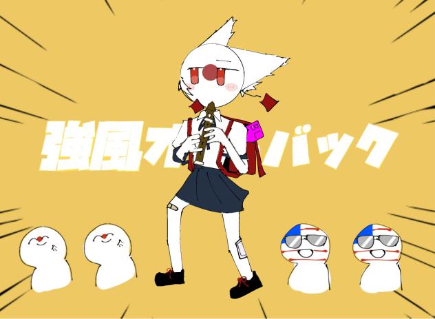 強風オールバック
