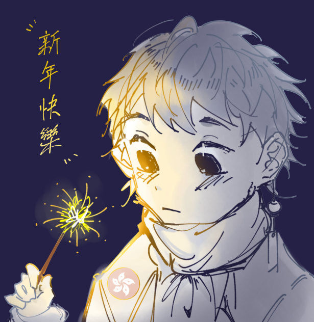 Happy New Year