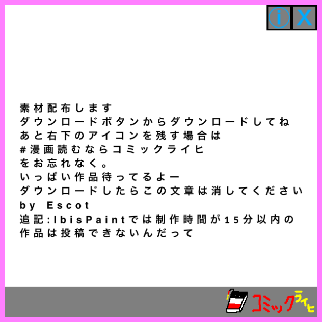 漫画広告素材