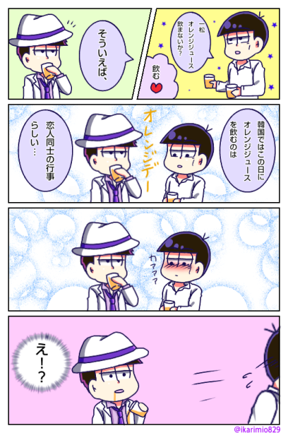 ドンヒラ54