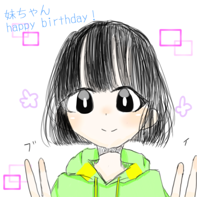 妹happy birthday！