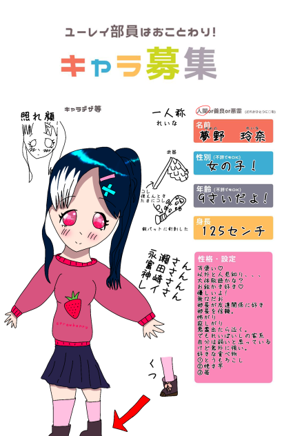 ユーレイ部員はおことわり！
