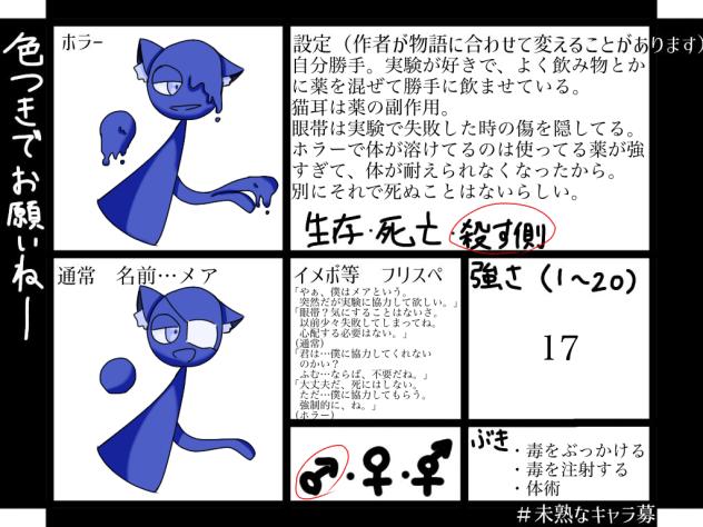 未熟。　キャラ募集