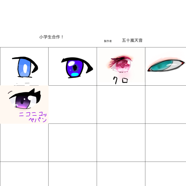 静かな合作