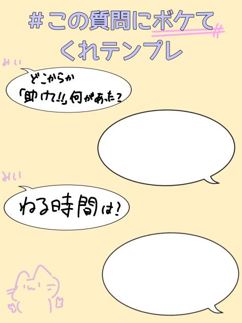 テンプレっす!!
