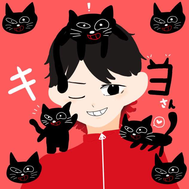 キヨさんとキヨ猫🐈‍⬛