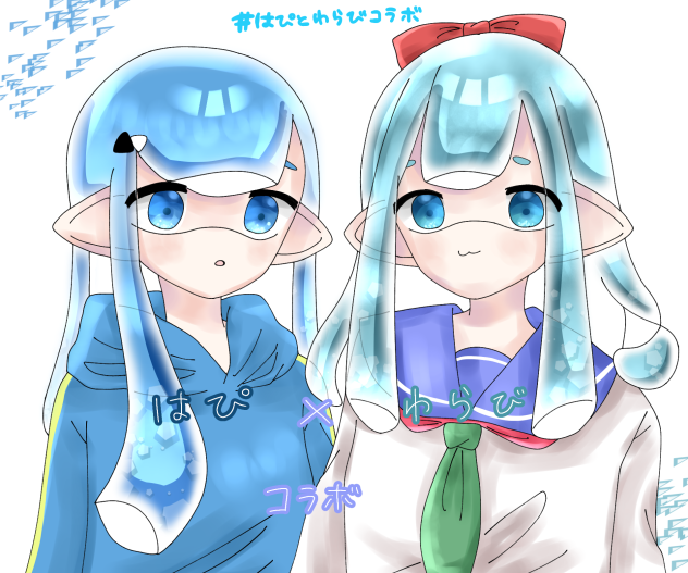 はぴとわらびコラボ