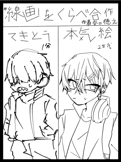 いまいちっすね…