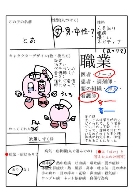 無題 （説明長いけど見てください↓）