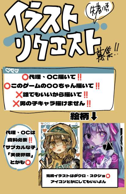 リク募