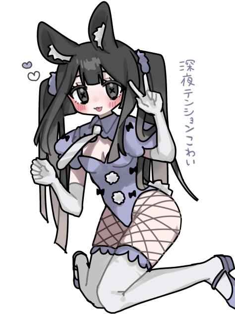 ♡バニーガール♡
