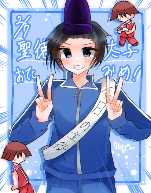 太子おたおめ2023！