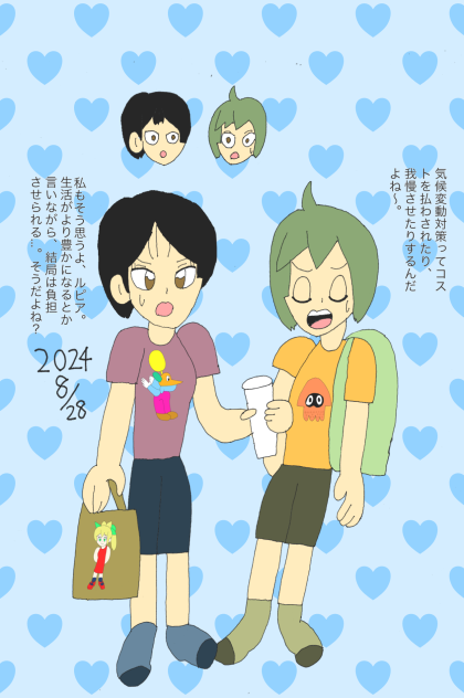 環境問題は我慢？