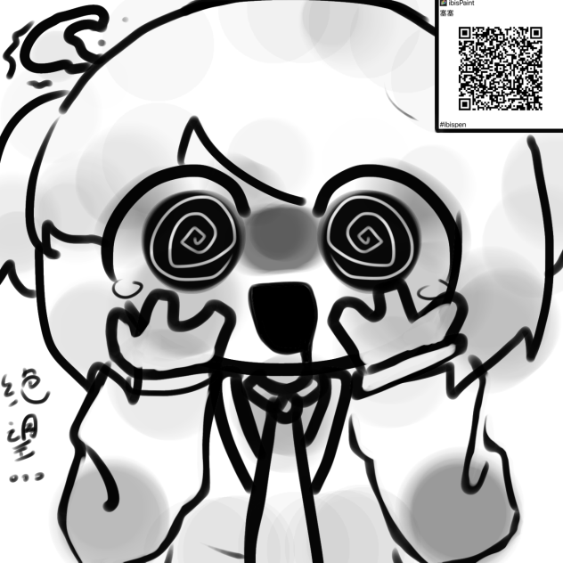绝望
