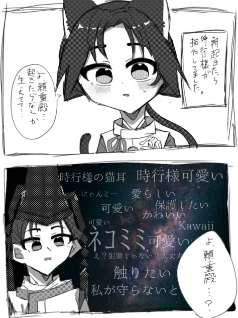 若様の〜ねっこみみ〜