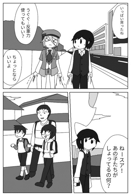 BluePlanets ｢学校へ｣①