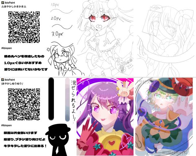 使っているペン！（全て広告なし）