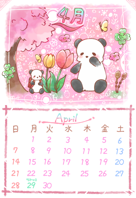 4月カレンダー