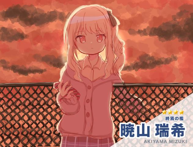 終焉の檻