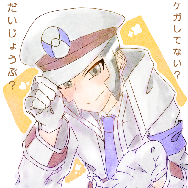 転んじゃった？
