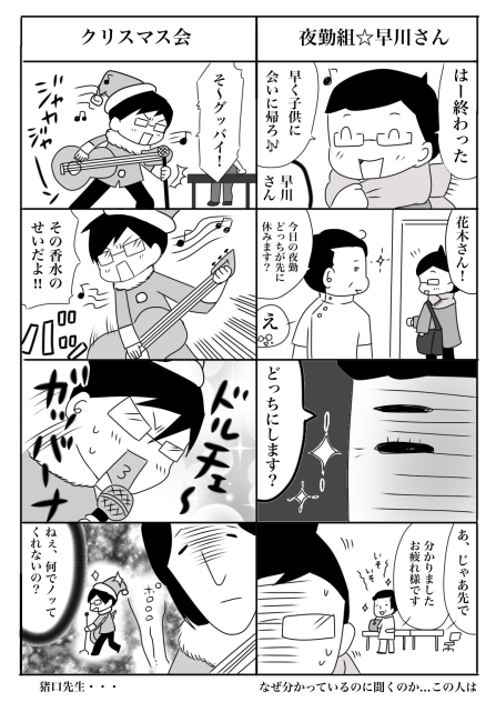 病院あるある4 直し