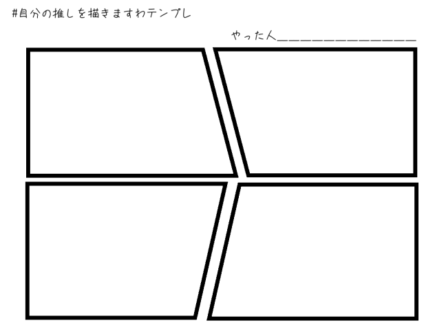 枠が4個しかないのは許して