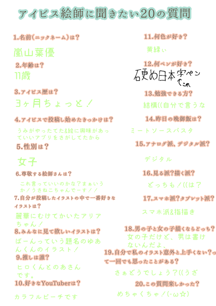 やってみた！