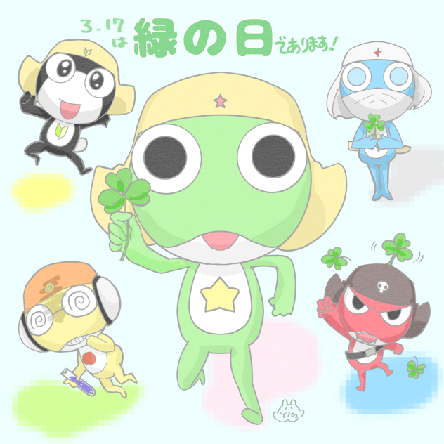 緑の日