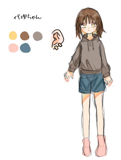 代理ちゃん資料
