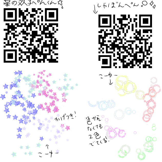 星の双子ペンくん☆&シャボンペン.。o○✨