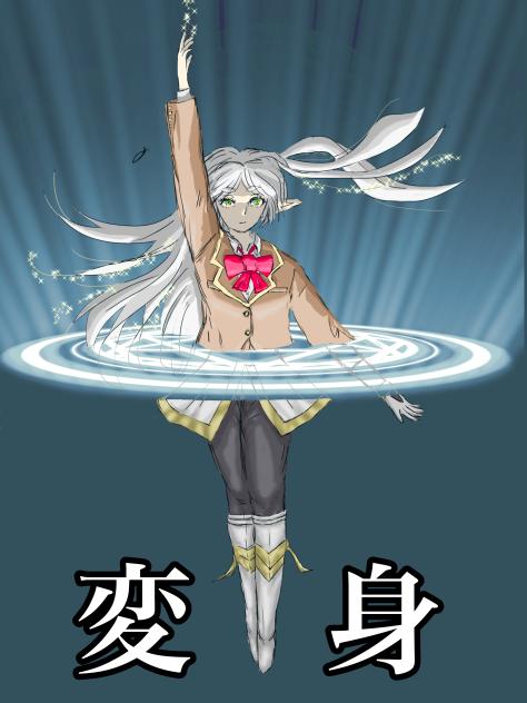 フリーレンジャー・シルバー変身！