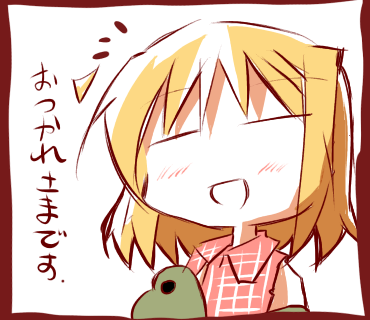 観鈴ちんのお疲れ様です。