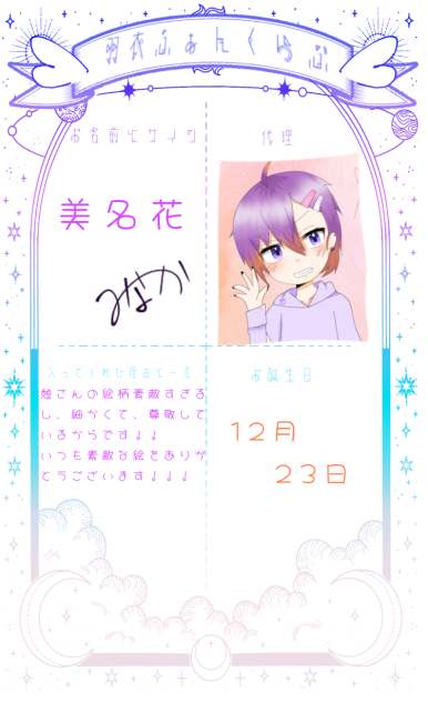 ふぁんくらぶ…！