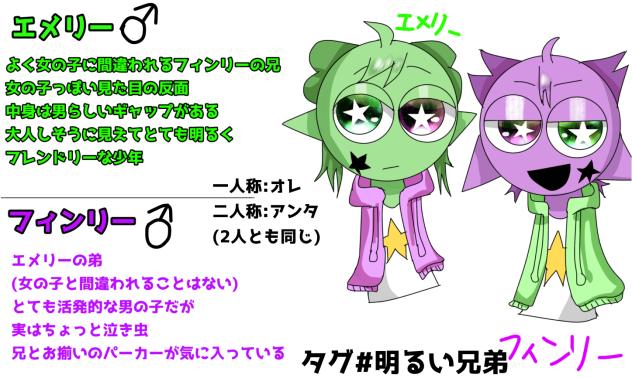 オリスプ(新キャラ)