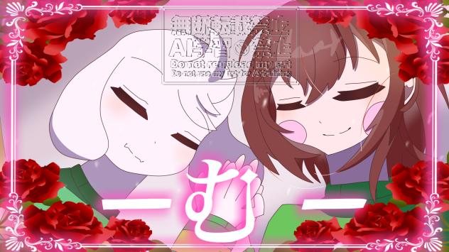 む