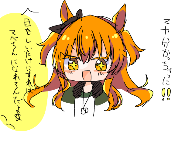 しいたけぇ