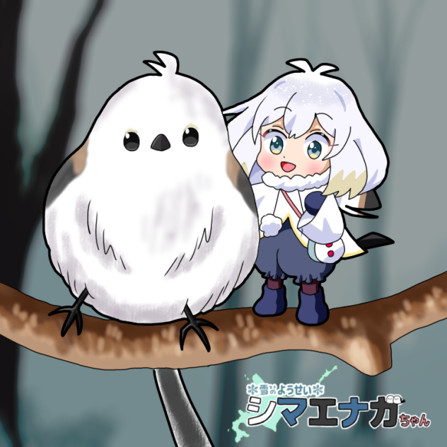 スモールエナガちゃん